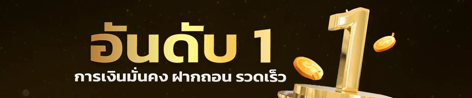 โปรโมชั่น lukwin88
