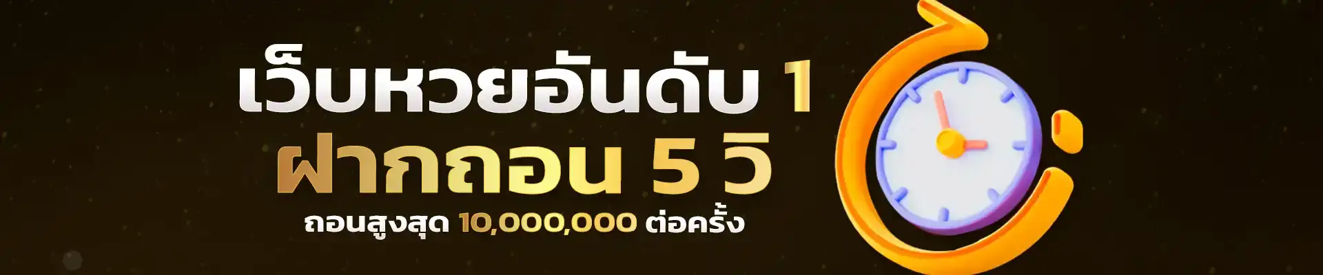 โปรโมชั่น lukwin88