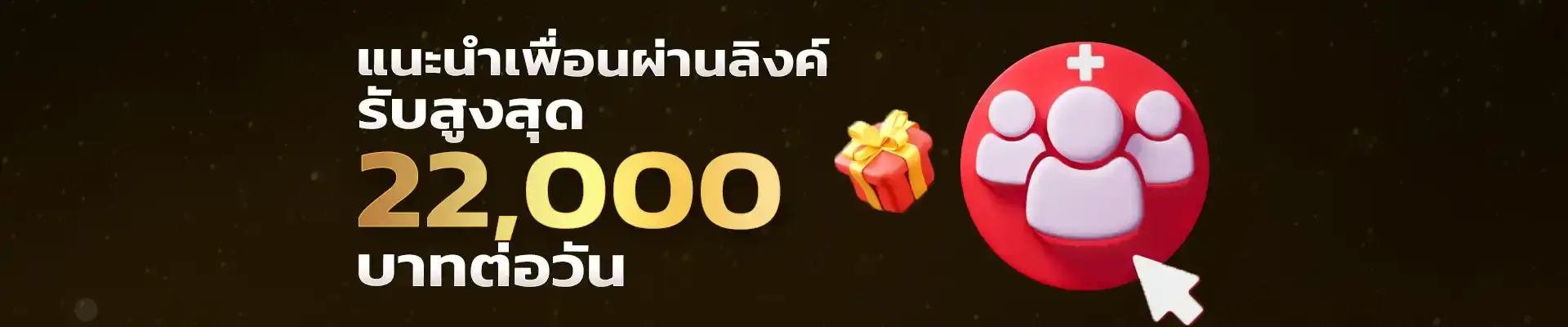 โปรโมชั่น lukwin88
